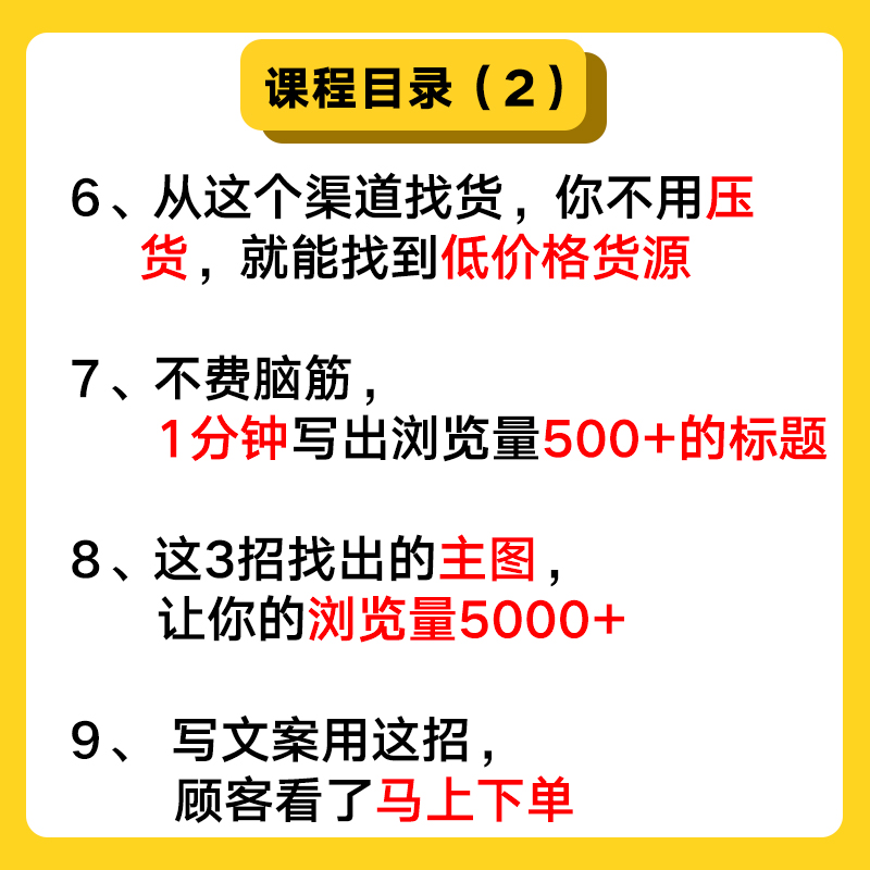 2020网络创业宅家赚钱兼职项目闲鱼运营教程引流咸鱼卖货推广指导