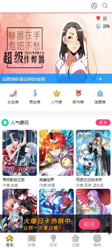 漫画网站源码带手机版和会员个人免签约支付