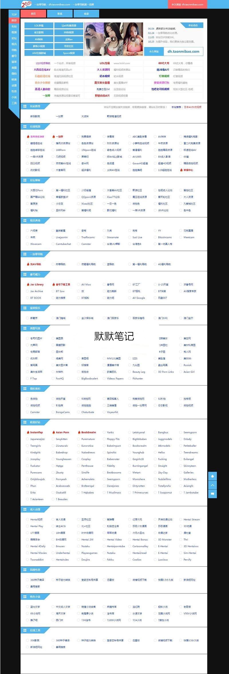 帝国CMS内核响应式x站导航网站源码(自适应PC+WAP)_源码下载