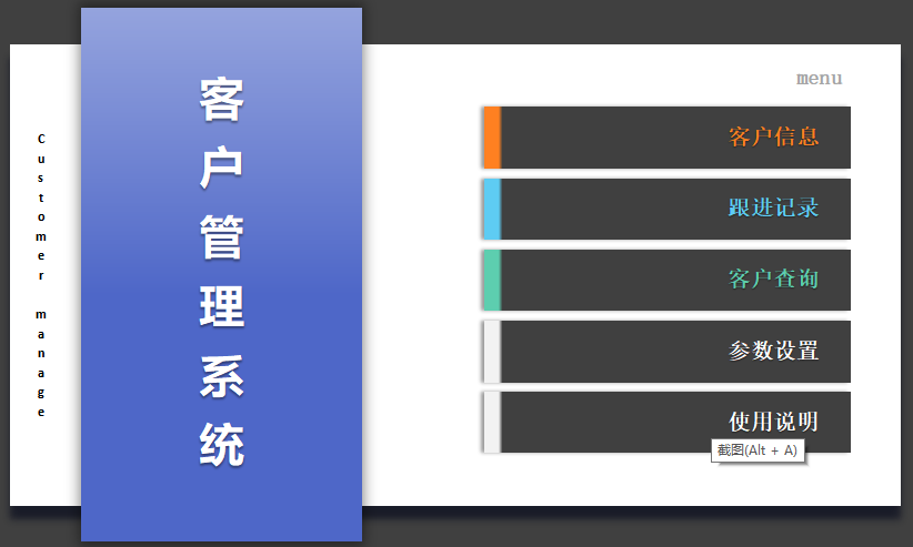 【Excel07】客户管理系统（一键查询、客户跟进）