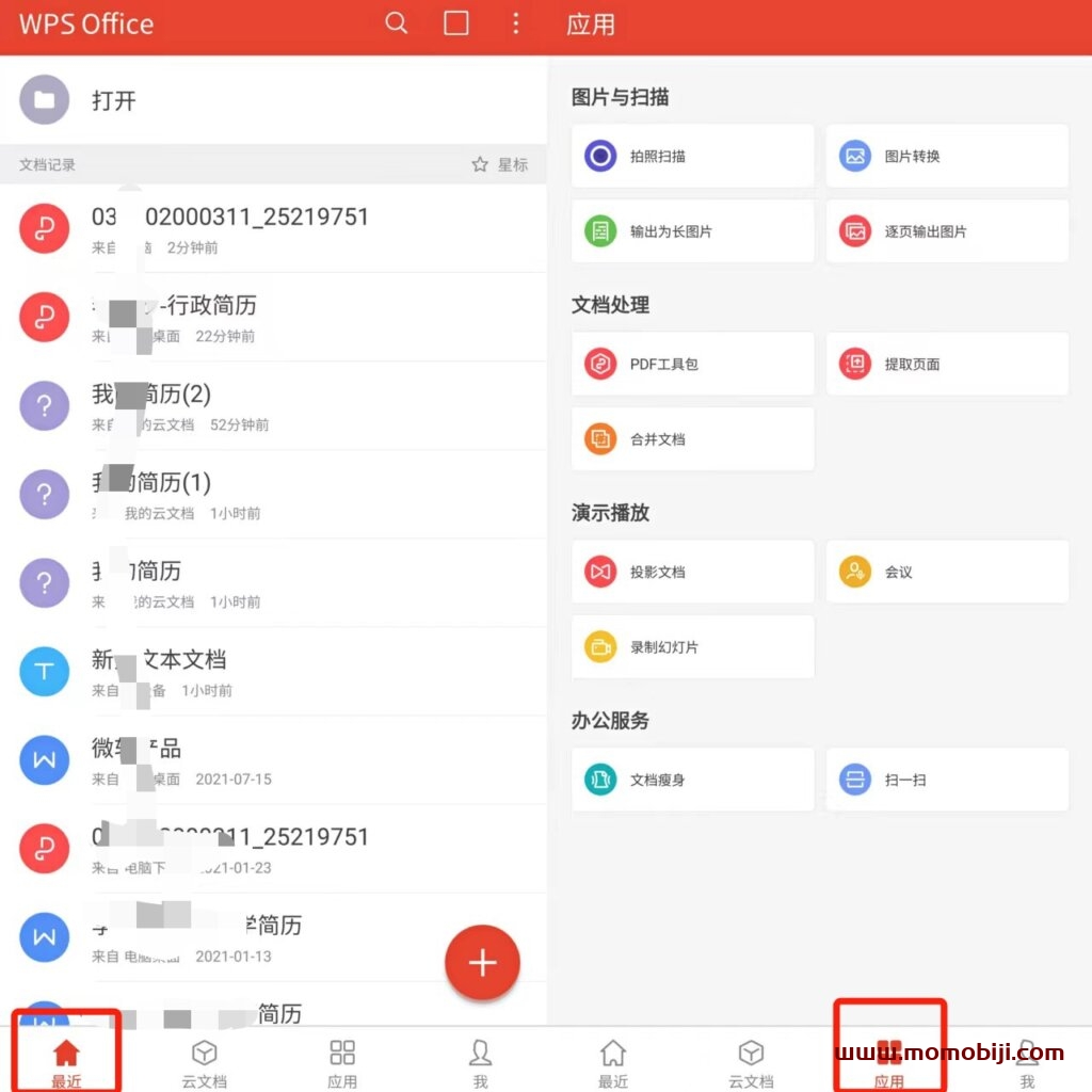 WPS Office 专业版激活码，永久免费使用VIP功能，简洁无广告