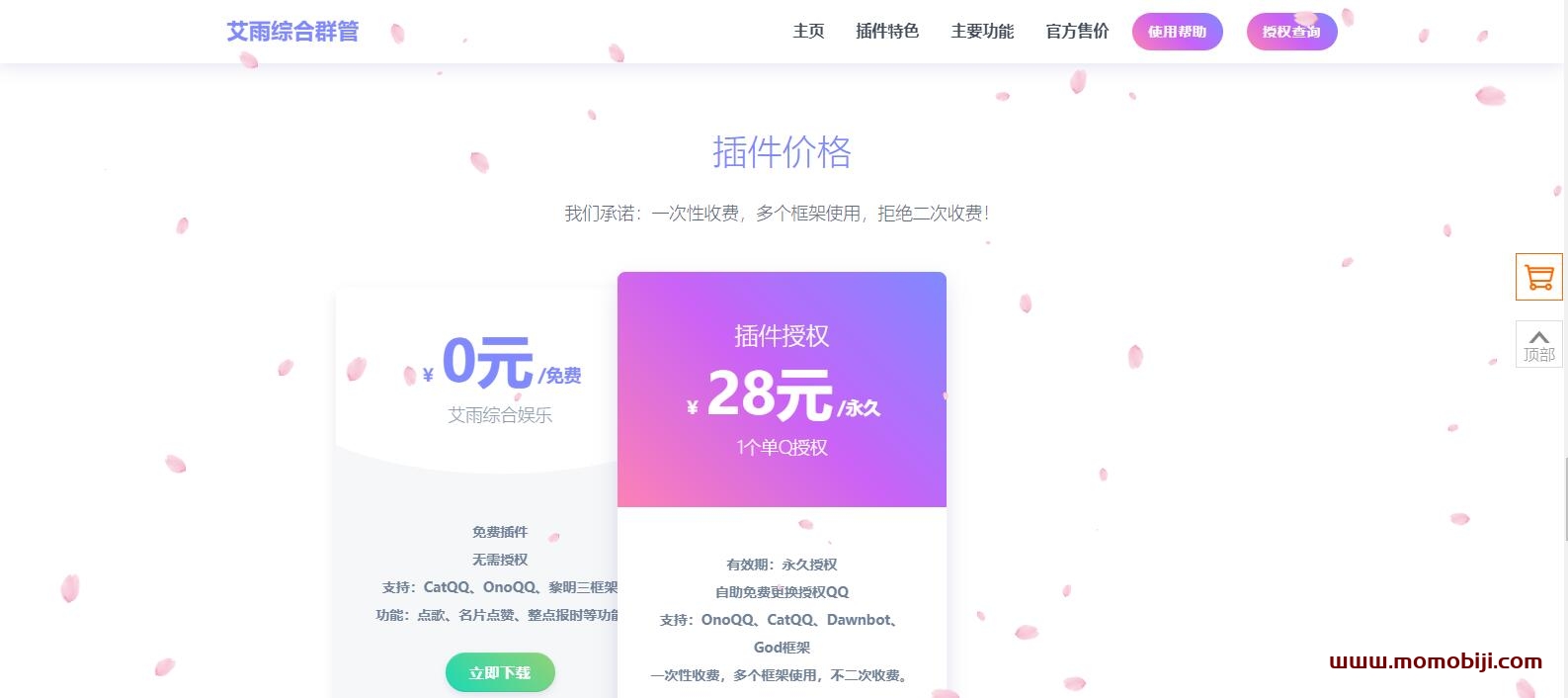 QQ群管理机器人html5官网源码