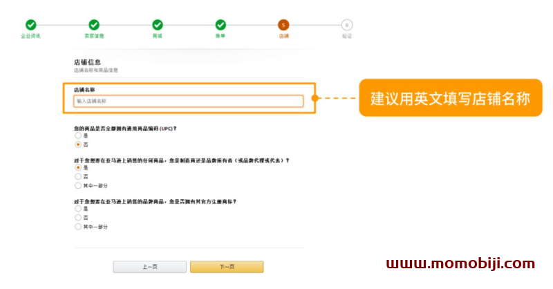 跨境电商怎么开店铺（亚马逊注册开店详细步骤）