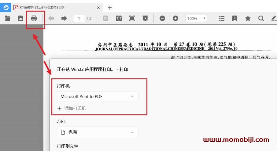 使用稻壳阅读器免费下载百度文库、豆丁、道客巴巴文档教程！