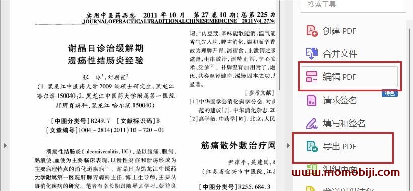 使用稻壳阅读器免费下载百度文库、豆丁、道客巴巴文档教程！