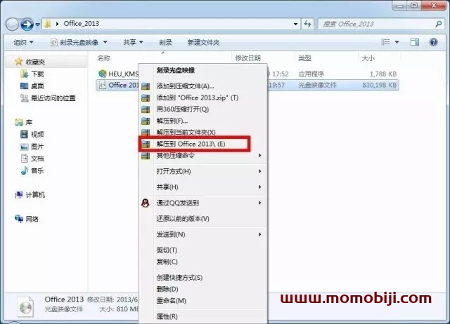 Office 2013安装图文教程和破解方法