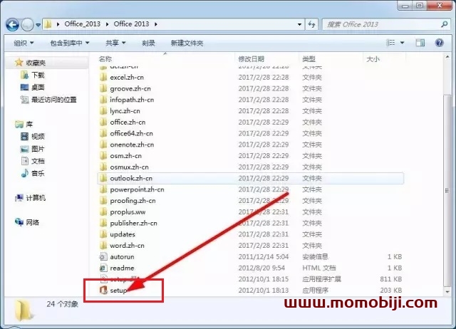 Office 2013安装图文教程和破解方法