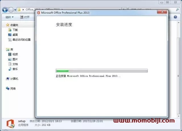 Office 2013安装图文教程和破解方法