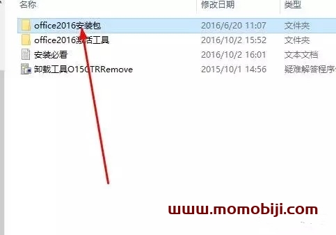 Office 2016安装方法和激活教程(附激活工具)