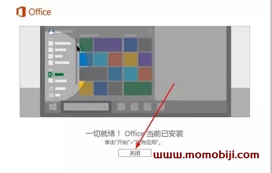 Office 2016安装方法和激活教程(附激活工具)