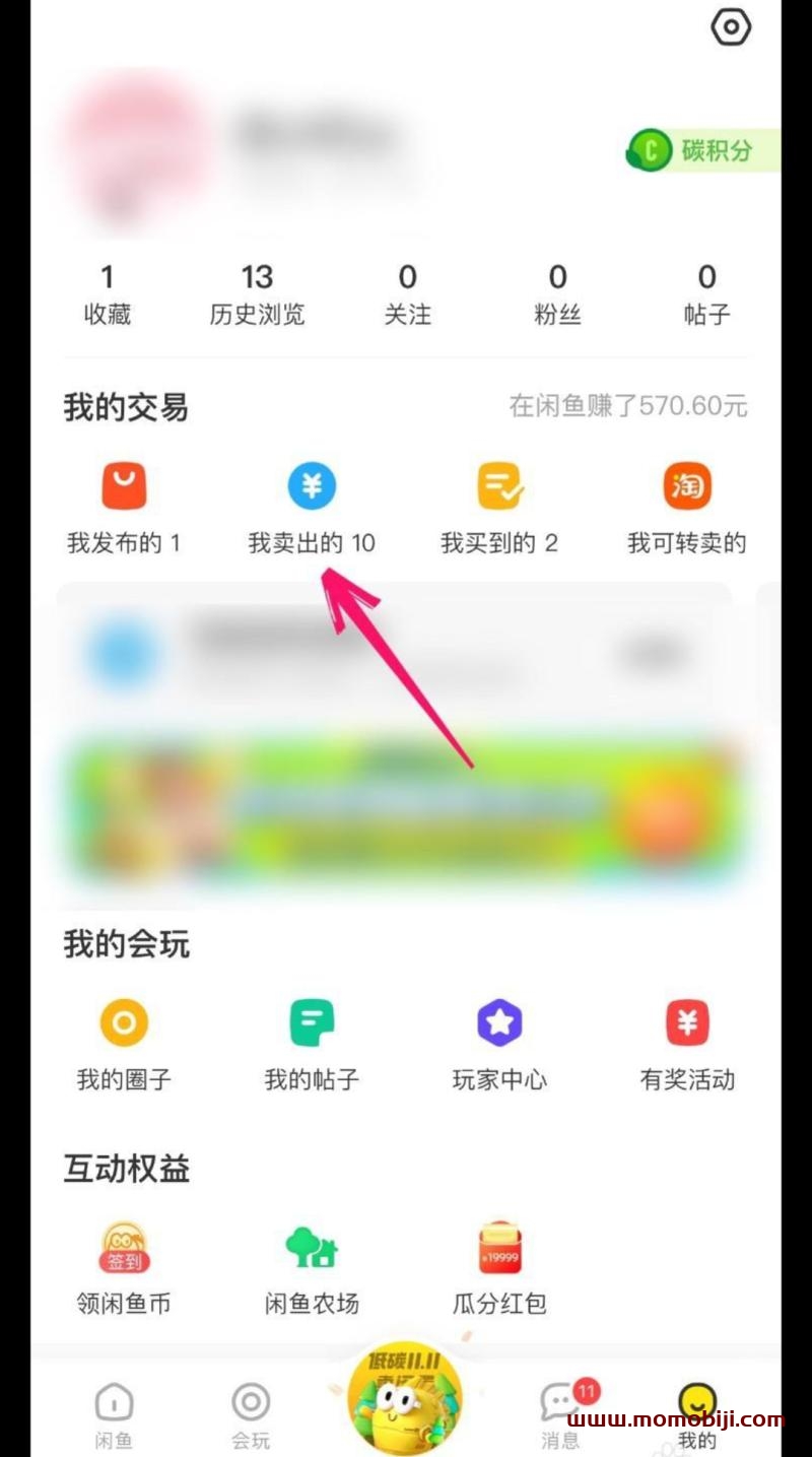 闲鱼卖东西怎么发货给买家（咸鱼卖家发货流程）