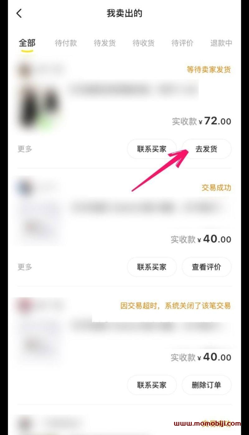 闲鱼卖东西怎么发货给买家（咸鱼卖家发货流程）