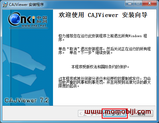 CAJViewer 安装教程(附安装包)