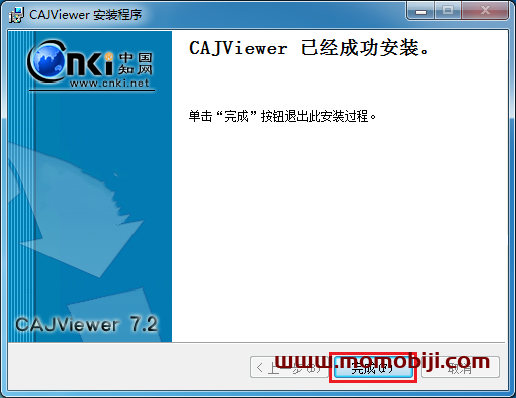 CAJViewer 安装教程(附安装包)