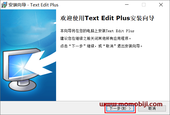 文本编辑Text Edit Plus V9.4安装教程(附汉化补丁)