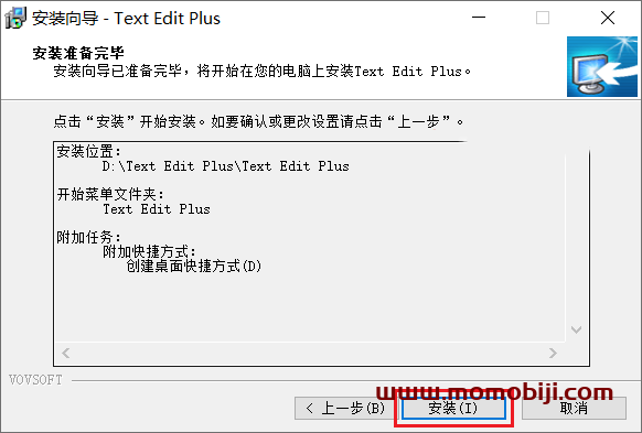 文本编辑Text Edit Plus V9.4安装教程(附汉化补丁)