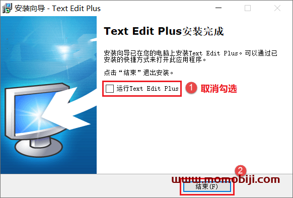 文本编辑Text Edit Plus V9.4安装教程(附汉化补丁)