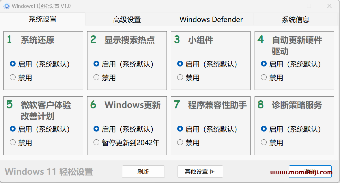 大小只有590K，专门调教Windows11的工具！