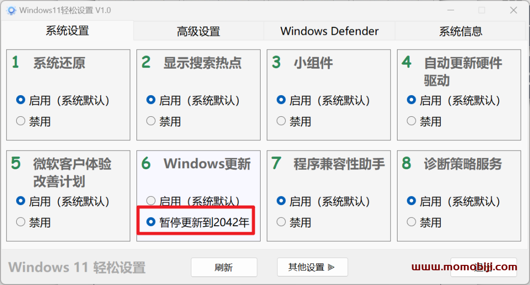 大小只有590K，专门调教Windows11的工具！