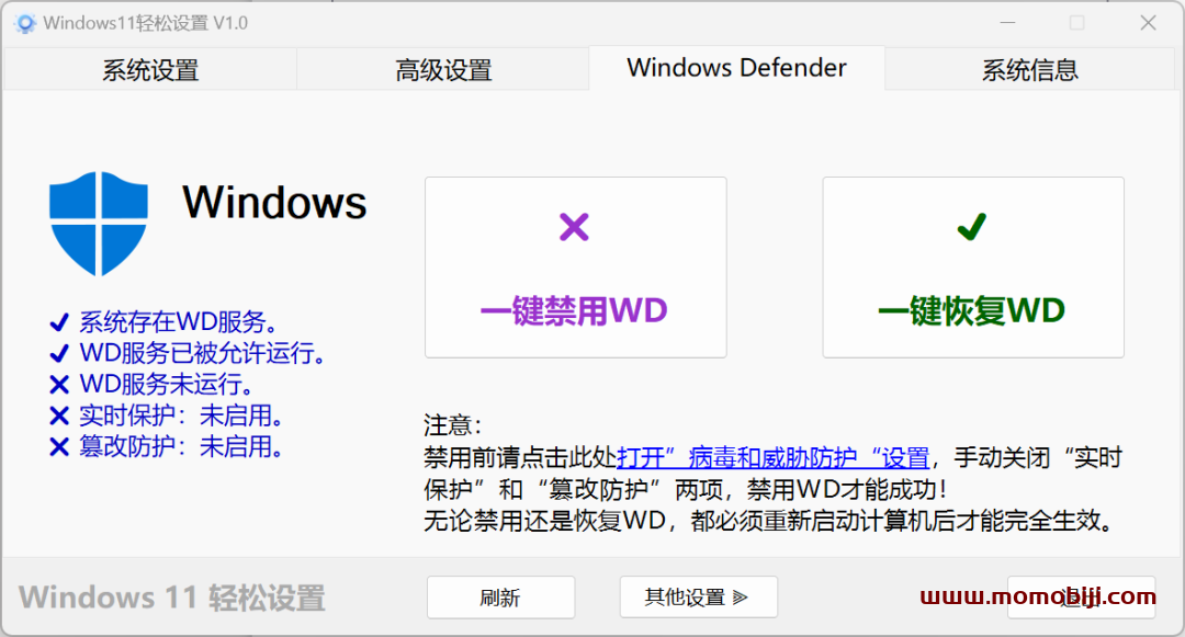 大小只有590K，专门调教Windows11的工具！