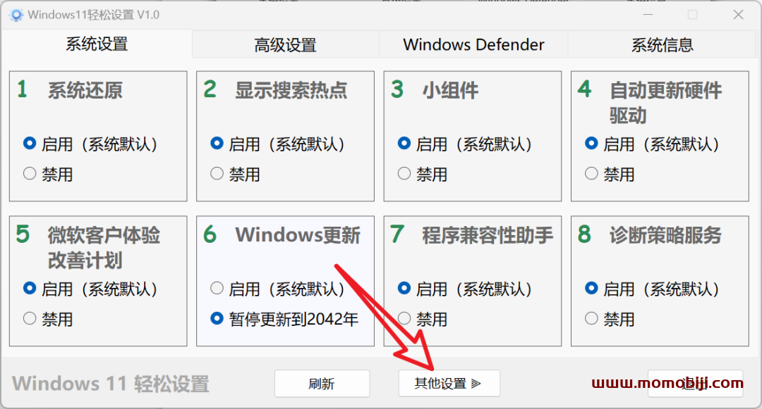 大小只有590K，专门调教Windows11的工具！