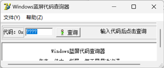 Windows神器，绝对好用！