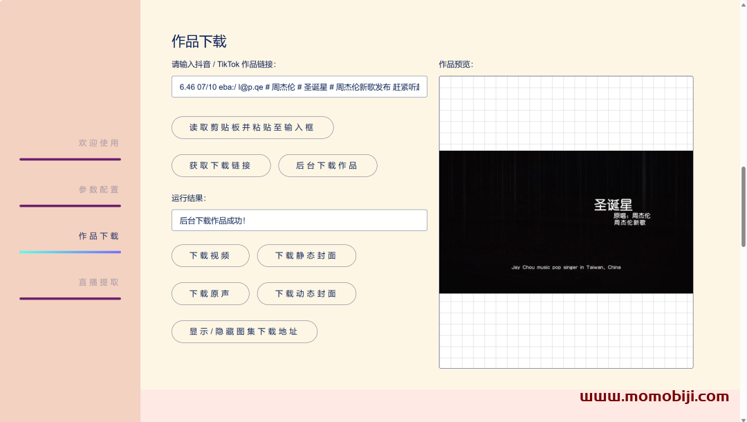 D音高清无码下载器，请速收藏！