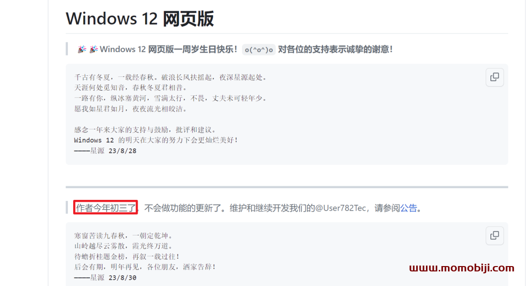 Windows12来了，超级震撼！