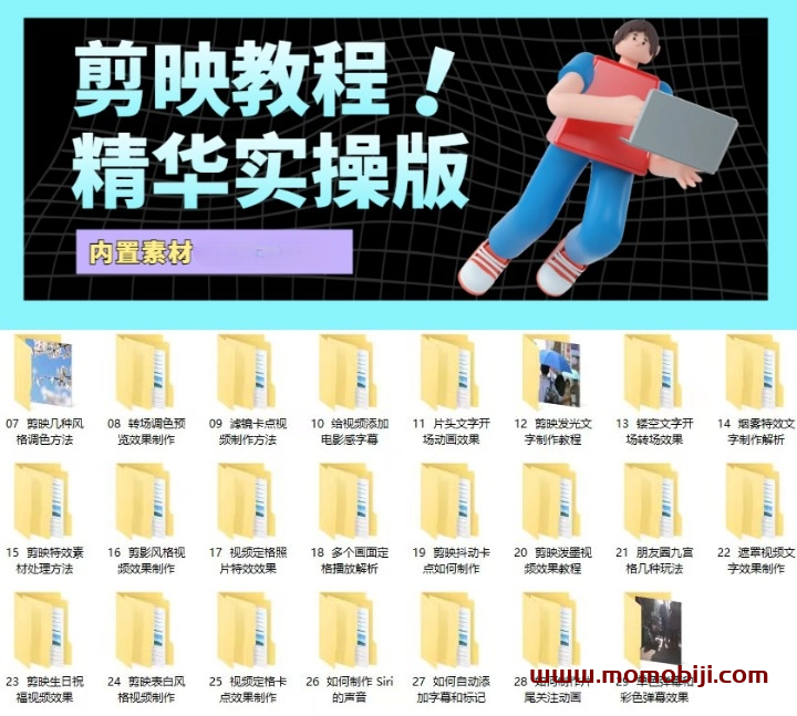 电脑版剪映PC端教程合集—实战教程精华版，直接实操