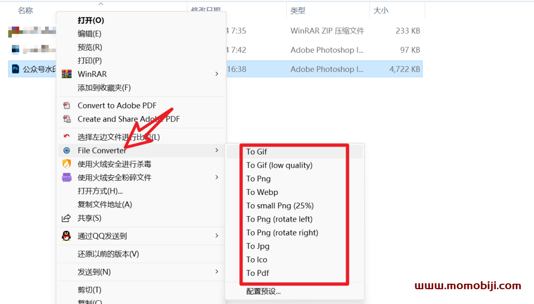 超级好用简洁的格式转换工具，省时省力，办公必不可少！