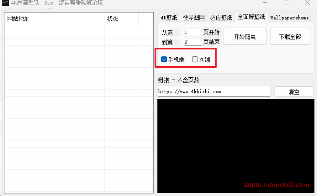 高清壁纸下载，4K高清无损，内置5大源！