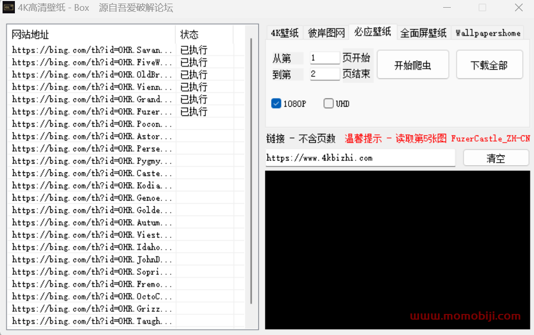 高清壁纸下载，4K高清无损，内置5大源！