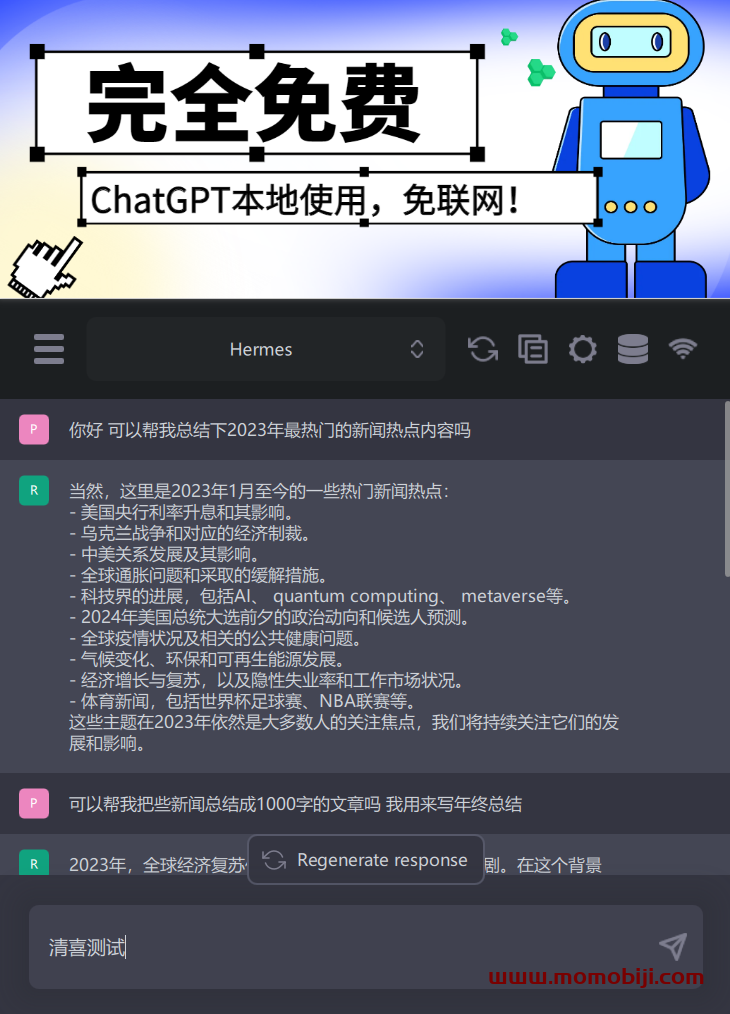 免登录、免费、免联网使用Chatgpt，GPT4All本地部署chatgpt工具