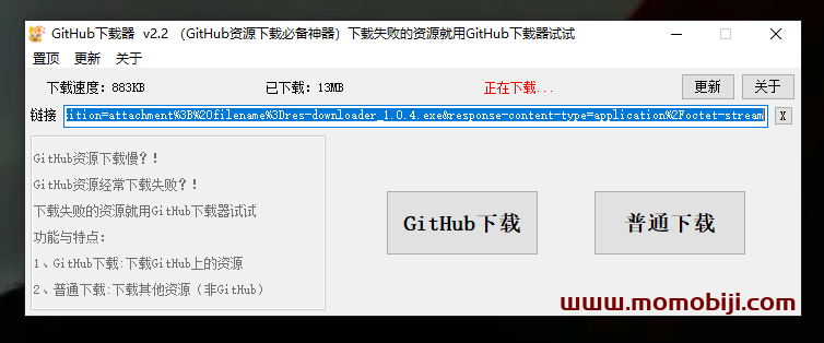 GitHub下载加速器，github资源下载必备神器工具