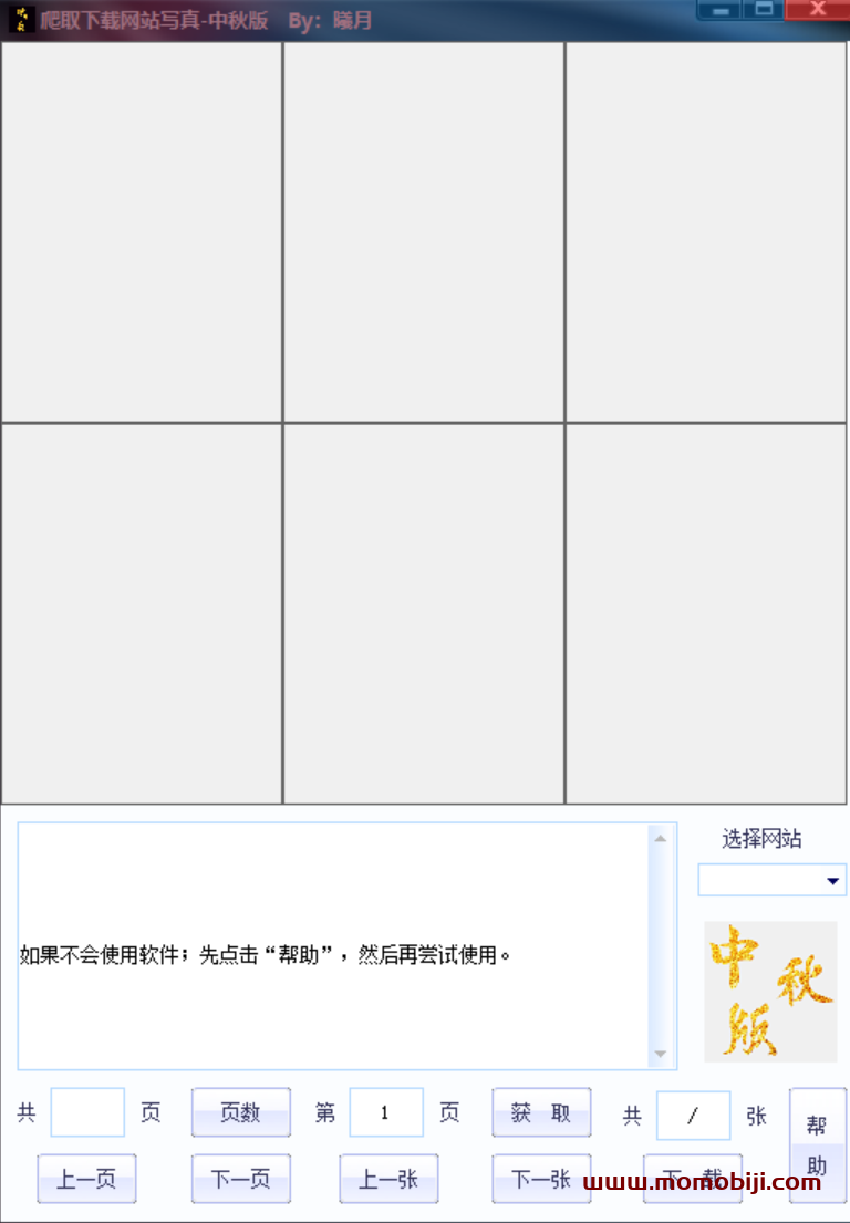 一款图集、写真集下载利器，收集者的最爱